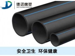 PE管道新价格HDPE管道生产厂家 PE管道新价格HDPE管道生产厂家