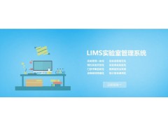 实验室管理平台V2.2-专业版 实验室管理平台V2.2-专业版