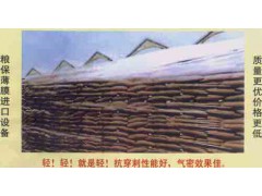 最新茂金丝粮膜薄膜复合膜报价粮食专用膜供应信息 最新茂金丝粮膜薄膜复合膜报价粮食专用膜供应信息