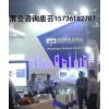 2020年全球半导体产业重庆博览会