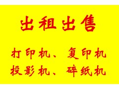 济南复印机出租 硒鼓耗材维修为一体