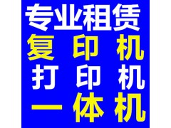 山东彩色复印机专卖-济南租赁复印机公司 山东彩色复印机专卖-济南租赁复印机公司