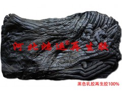 天然再生胶黑色乳胶再生胶的工艺