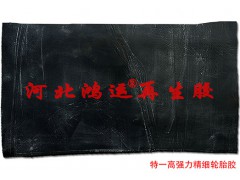 高强力环保再生胶生产鞋材