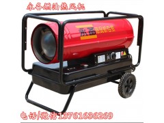 棚舍养殖育雏加热热风机