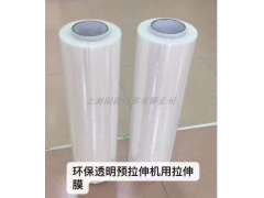PE小卷缠绕膜透明全新料拉伸工业托盘打包缠绕膜可定制 PE小卷缠绕膜透明全新料拉伸工业托盘打包缠绕膜可定制