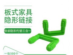 板式家具乐扣隐形连接件U型连接件塑料扣橱衣柜 隐形件厂家批发 板式家具乐扣隐形连接件U型连接件塑料扣橱衣柜 隐形件厂家批发