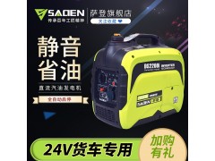 萨登24v发电机1p货车空调多少钱一台 萨登24v发电机1p货车空调多少钱一台