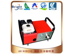 机动消防泡沫输转泵 机动消防泡沫输转泵