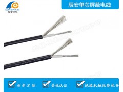 UL单芯屏蔽电线1185价格-辰安光电电子线库存充足 UL单芯屏蔽电线1185价格-辰安光电电子线库存充足