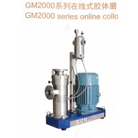 江苏思峻制药级食品级在线式胶体磨研磨机分散机GM2000系列